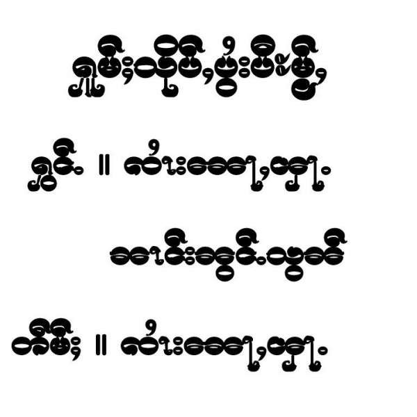 ႁူမ်ႈသိုပ်ႇပွႆးပီႊမႂ်ႇ -- ၸႆၢးၼေႃႇၾႃႉ