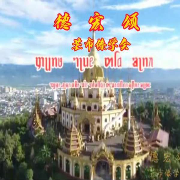 ᥞᥩᥒᥳ ᥐᥨᥙᥱ ᥖᥬᥲ ᥑᥨᥒᥰ - ᥓᥧᥛᥰ ᥘᥧᥛᥰ ᥝᥤᥖ ᥓᥣᥱ ᥖᥭᥰ ᥛᥫᥒᥰ ᥑᥩᥢᥴ