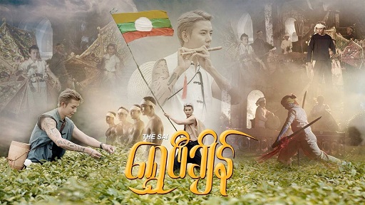 ရွှေဖီချိန် - The Sai