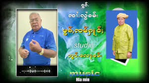 တွၵ်ႉၵွၵ်း - ၸၢႆးလွႆၶမ်း