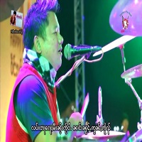 ၼၢင်းၼွင်ႉလဝ်း - ၸႆၢးယုမ်ႉလိူၼ်