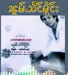ႁူႉထိုင်ယူႇ - ၸႆၢးၽွမ်းသႅင်မိူင်း