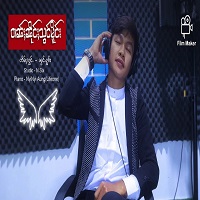 ဝၢၼ်ႈၼိုင်ႈသွင်မိူင်း - Piano