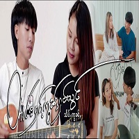 တၢင်းႁၵ်ႉဢွၼ်ႇသွင်ႁဝ်း - သႅပ်ႉဢွၼ်ႇ&ၼၢင်းႁွမ်သႂ်
