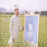 ၵႂၢမ်းမၢၵ်ႇထိုင်ပေႃႈ - NongHook